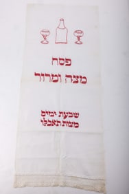 202. AN IMPORTANT EMBROIDERED PASSOVER HAND TOWEL. American, c. 1900. Hand stitched with words from