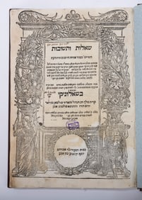 SHAILOTH U TESHUVOTH. Shmuel de Medina (MaHaRaShDa”m).  Printed in Salonika, by Abraham Joseph