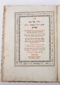 SEDER HAGADAH SHEL PESACH. Venice, Vendramin, 1740. According to the Spanish tradition. Translated