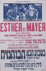 AN EARLY PALESTINE THEATRE POSTER. British Mandate Palestine, c. 1929. Promoting the movie MILLIONA