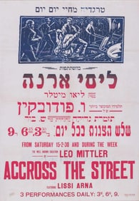 A LARGE EARLY PALESTINE THEATRE POSTER. British Mandate Palestine, c. 1930. Advertising the German s