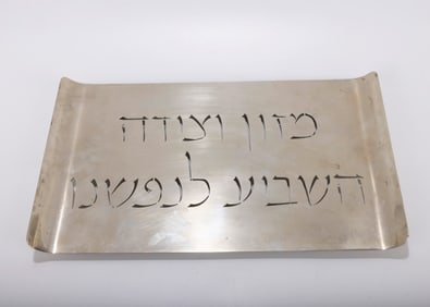 A LARGE AND IMPORTANT STERLING SILVER CHALLAH BOARD BY LUDWIG WOLPERT. Israel, c. 1960.
