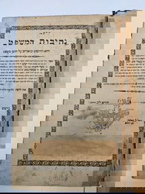 SEFER NESIVOS HAMISHPAS, Lemberg, 1835-1836.