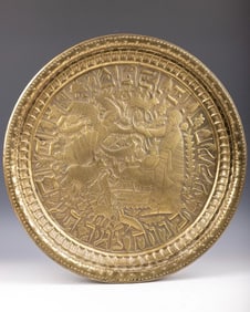 A MASSIVE HAND CHASED BRASS PERSIAN JUDAIC CHARGER. Early 20th century.