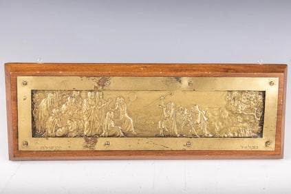 A LARGE BRASS WALL PLAQUE BY THE BEZALEL SCHOOL. Jerusalem, c. 1920