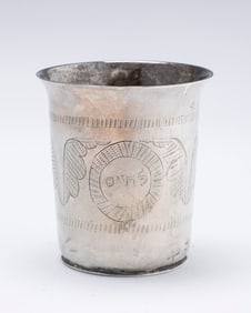 A RARE AND EARLY SILVER "LECHAIM" CUP Poland, c. 1830