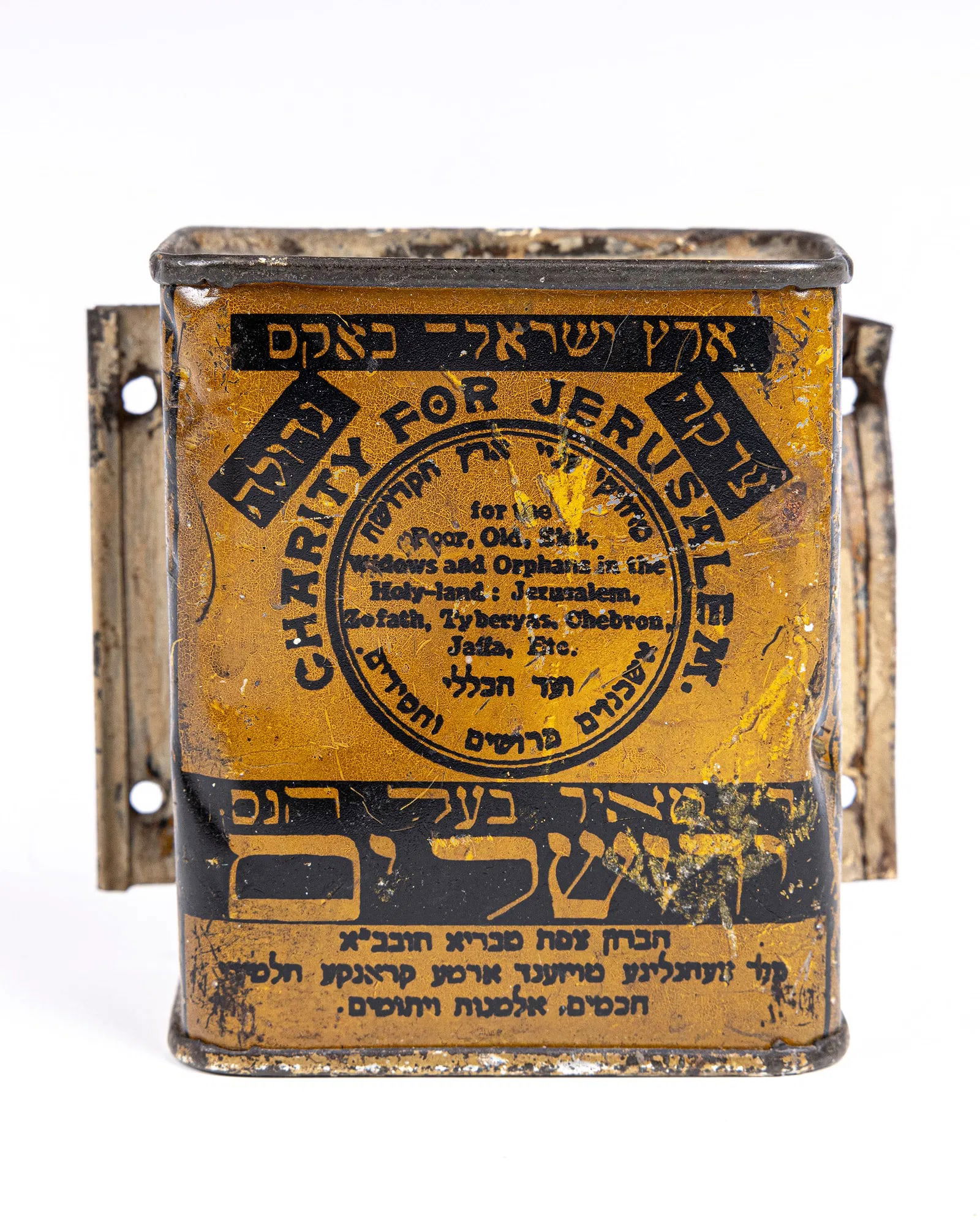 AN EARLY CHARITY COLLECTION CONTAINER FOR JERUSALEM RABBI MEIR BAAL HANESS (1 of 1)