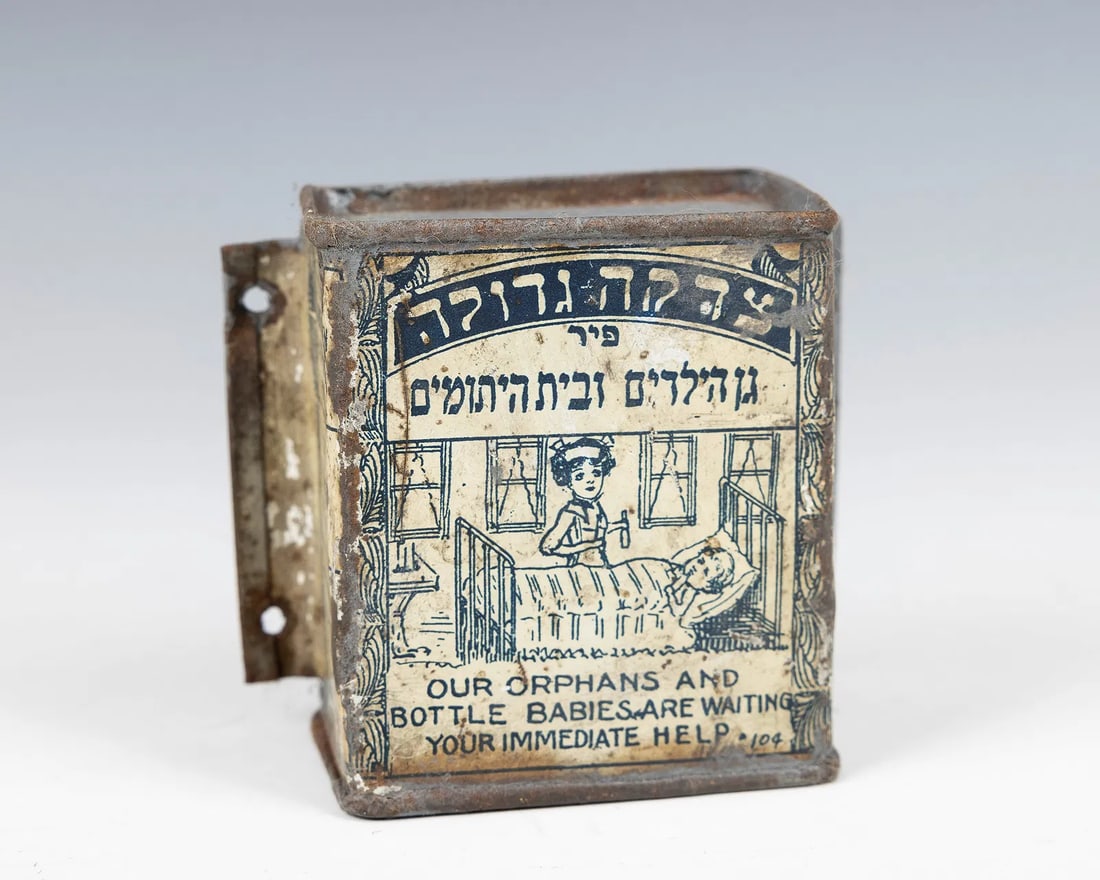 A RARE TIN CHARITY CONTAINER COLLECTING FUNDS FOR THE HEBREW KINDERGARTEN AND ORPHANS HOME ON THE (1 of 1)