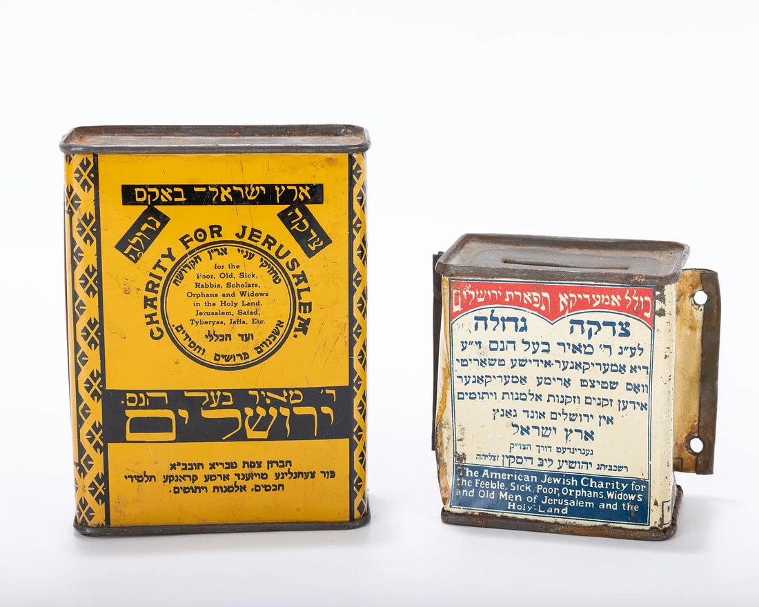 TWO EARLY ISRAEL CHARITY CONTAINERS. Jerusalem, c. 1920. (1 of 1)