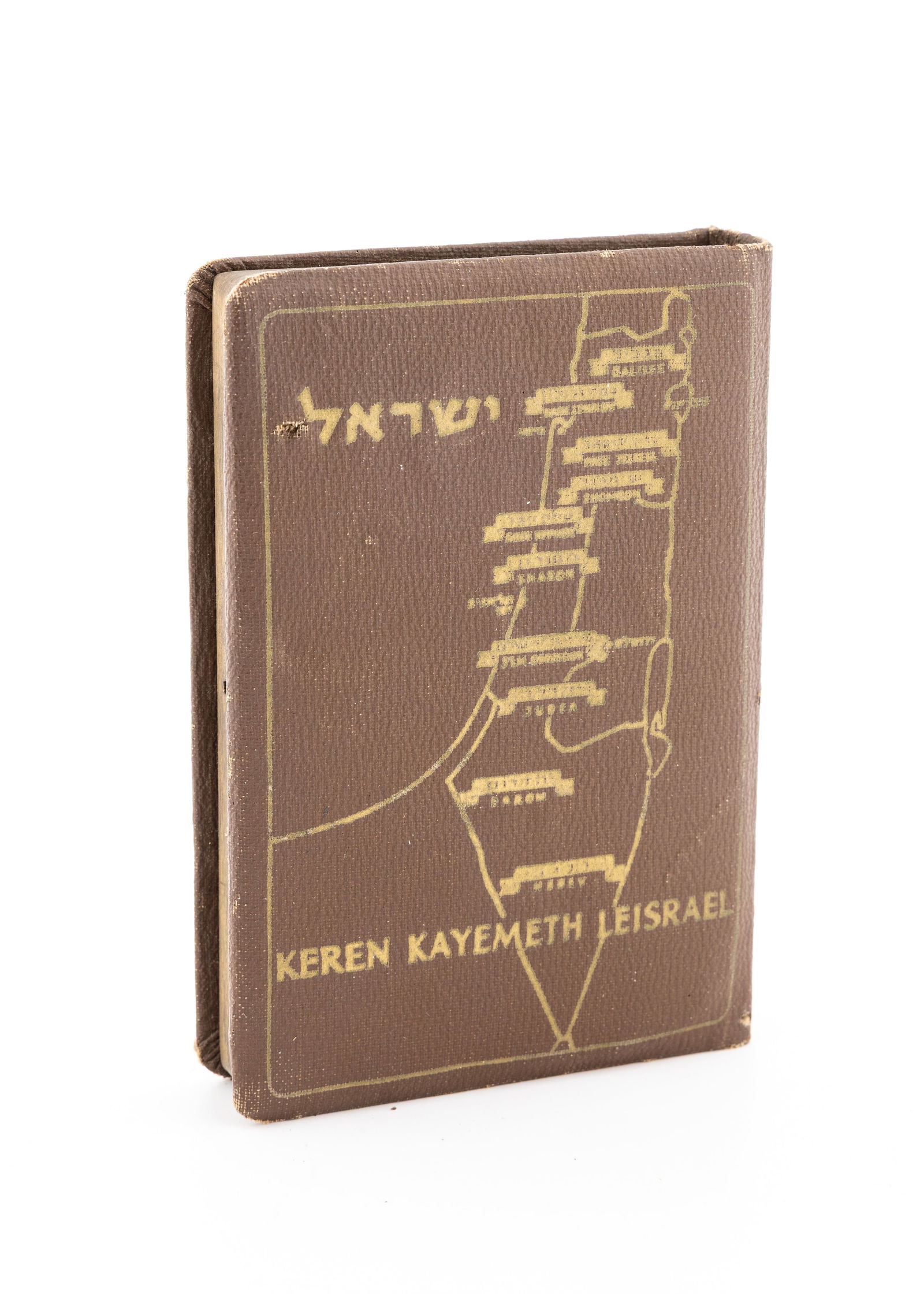 A LEATHER BOUND JEWISH NATIONAL FUND COLLECTION BOX. Tel-Aviv, mid 20th century. (1 of 4)