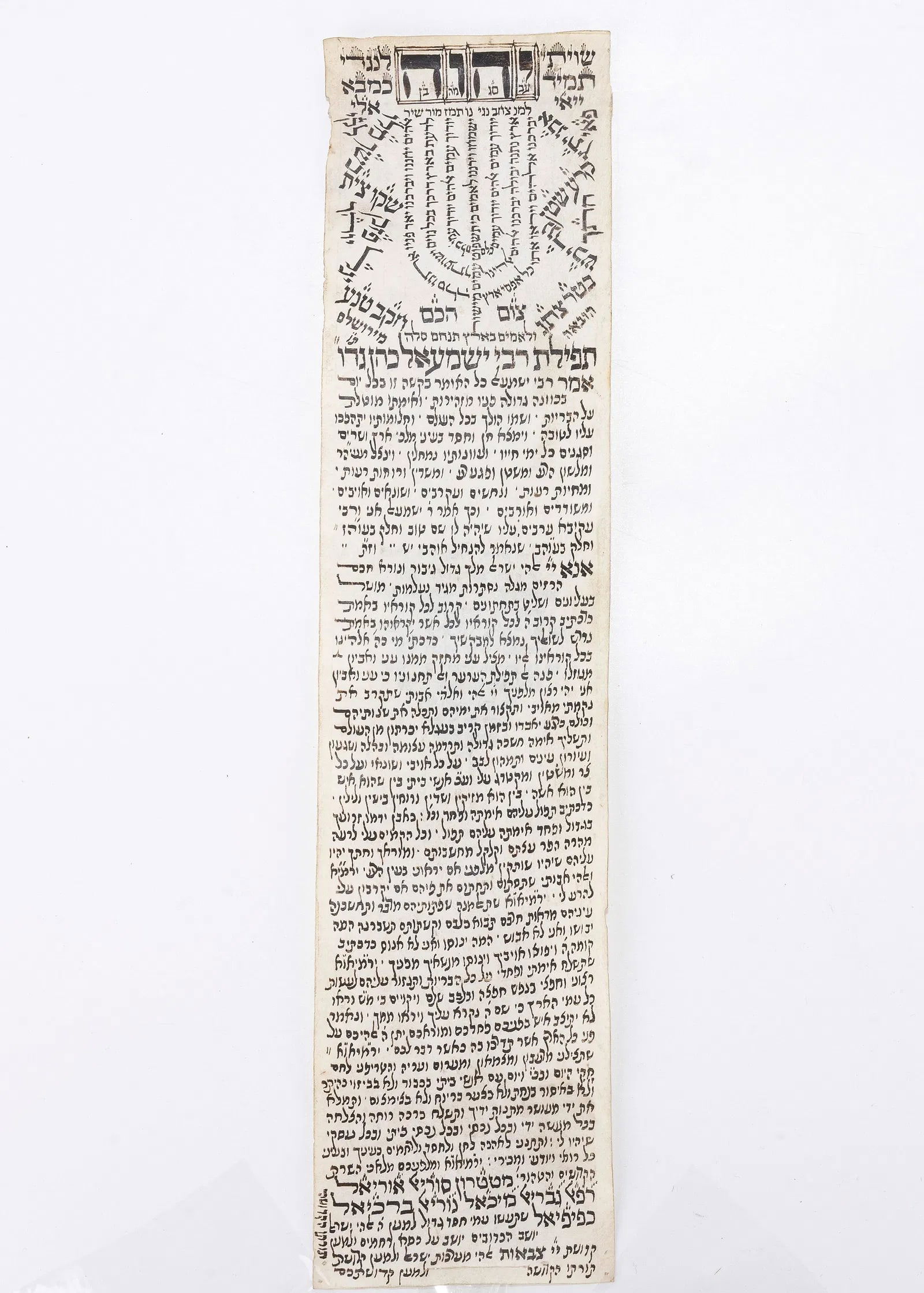 A RARE AND IMPORTANT KABBALISTIC PROTECTIVE AMULET: A RARE AND IMPORTANT KABBALISTIC PROTECTIVE AMULET. Inscribed with the prayer of Rabbi Yishmael Cohen, the menorah, protective prayers, names of guardian angels and other kabbalistic sayings. 14" x