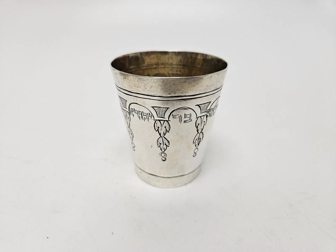 A SILVER KIDDUSH BEAKER. Augsburg, 1740.: A SILVER KIDDUSH BEAKER. Augsburg, 1740. Engraved in architectural form. Inscribed in Hebrew; CUP OF BLESSING OF R' SHLOMO SON OF R' YEHUDA. Marked. 2.3" tall.