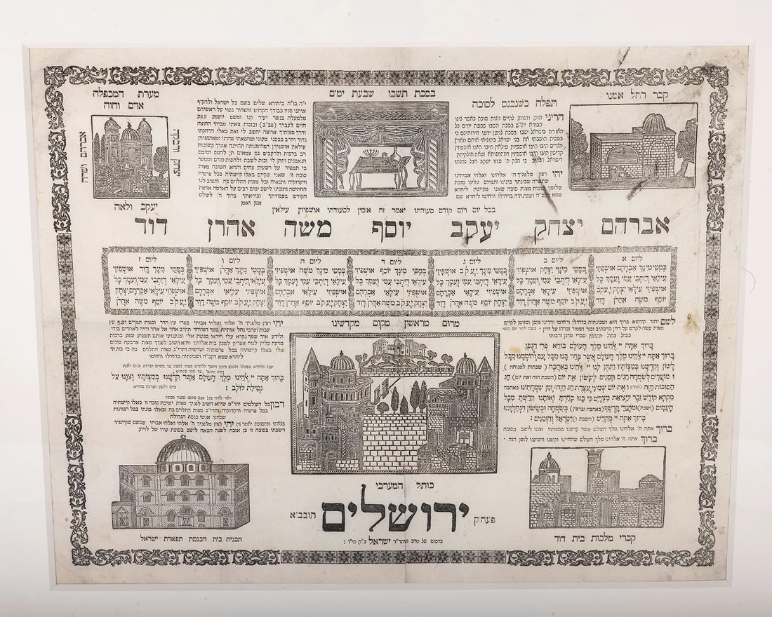 A SUKKAH DECORATION (USHPIZIN) BY ISRAEL BAK. Jerusalem, 1872: A SUKKAH DECORATION (USHPIZIN) BY ISRAEL BAK. Jerusalem, 1872. Israel Bak was a Jewish printer that came to Israel from the Ukraine that re-established Hebrew printing in the Holy Land. 14" x 17
