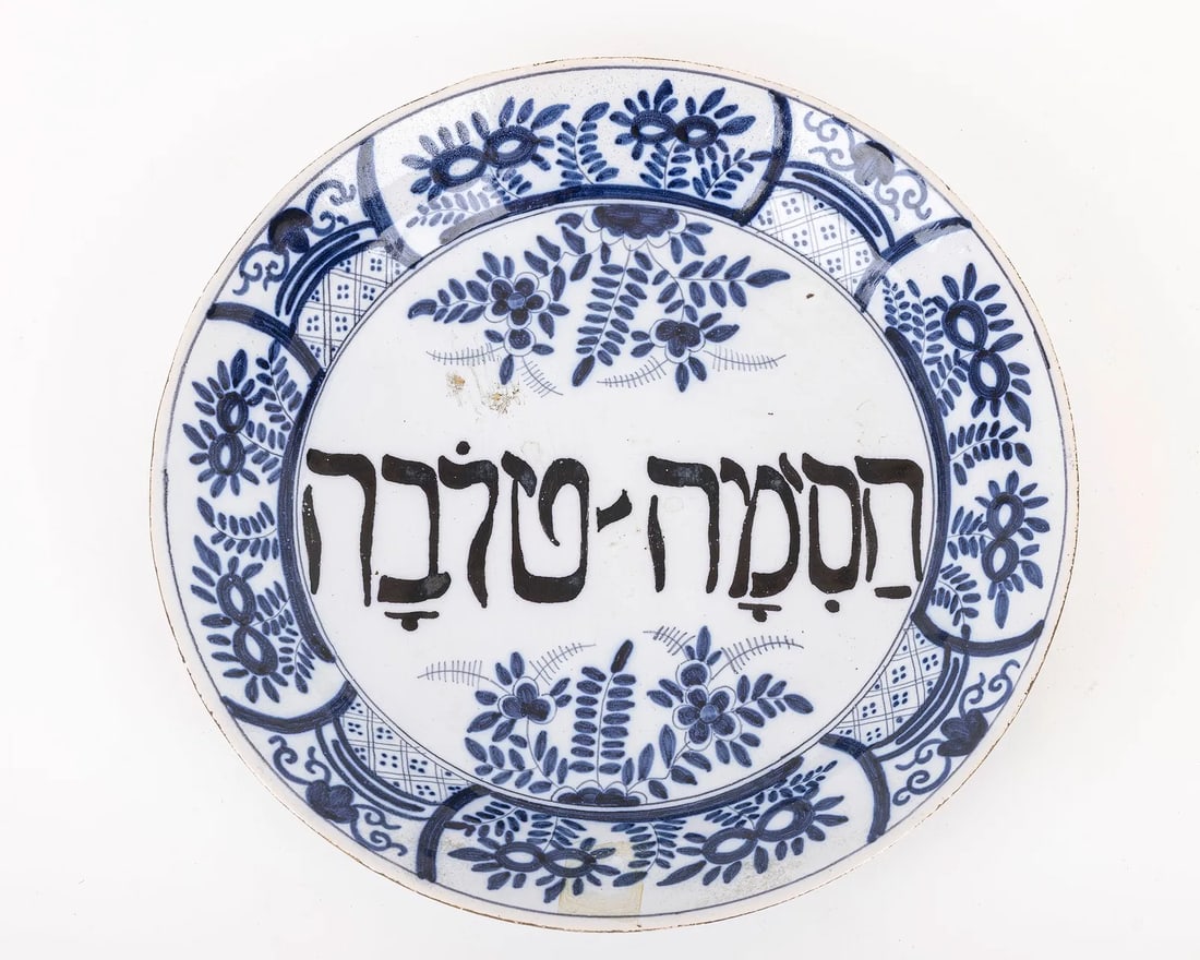 A DELFT NEW YEAR'S DISH. The Netherlands, c. 1900. (1 of 1)