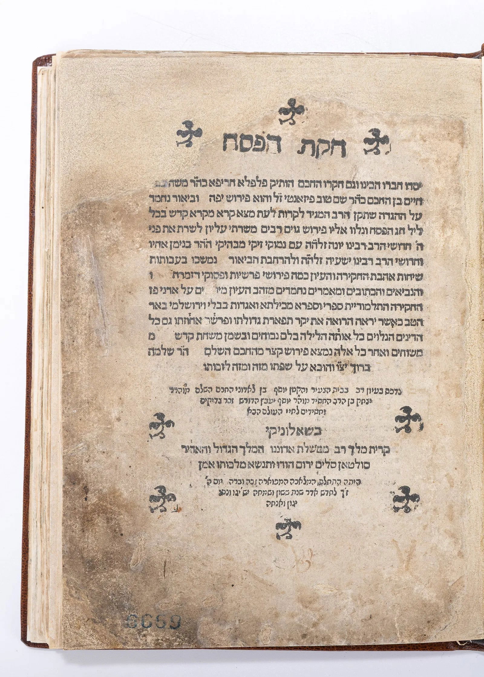 CHUKAS HAPESACH HAGADDAH. First Edition, Salonika 1569 (1 of 1)