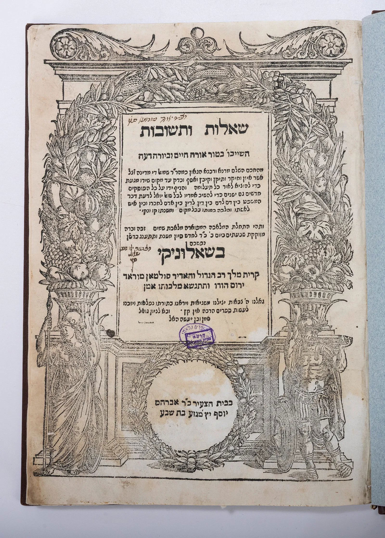 SHAILOTH U TESHUVOTH. Shmuel de Medina (MaHaRaShDa”m). Printed in Salonika, by Abraham Joseph: SHAILOTH U TESHUVOTH. Shmuel de Medina (MaHaRaShDa”m). Printed in Salonika, by Abraham Joseph Bat-Sheva (Basevi), 1594-7. This is the second corrected edition. Three volumes (complete). (Vol. I:
