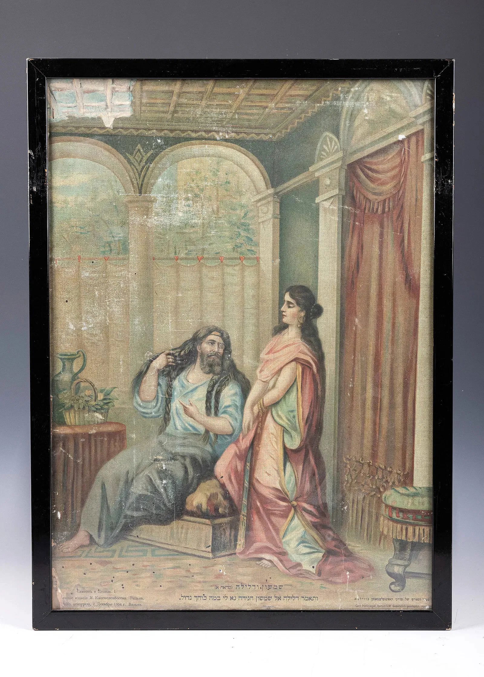 A GROUP OF FOUR BIBLICAL PRINTS ON CANVAS BY CARL HELLRIEGEL. Berlin, 1904.: A GROUP OF FOUR BIBLICAL PRINTS ON CANVAS BY CARL HELLRIEGEL. Berlin, 1904. Each one in Hebrew and Cyrillic. Includes the following scenes: Samson in the house of his captors, Samson bringing down the