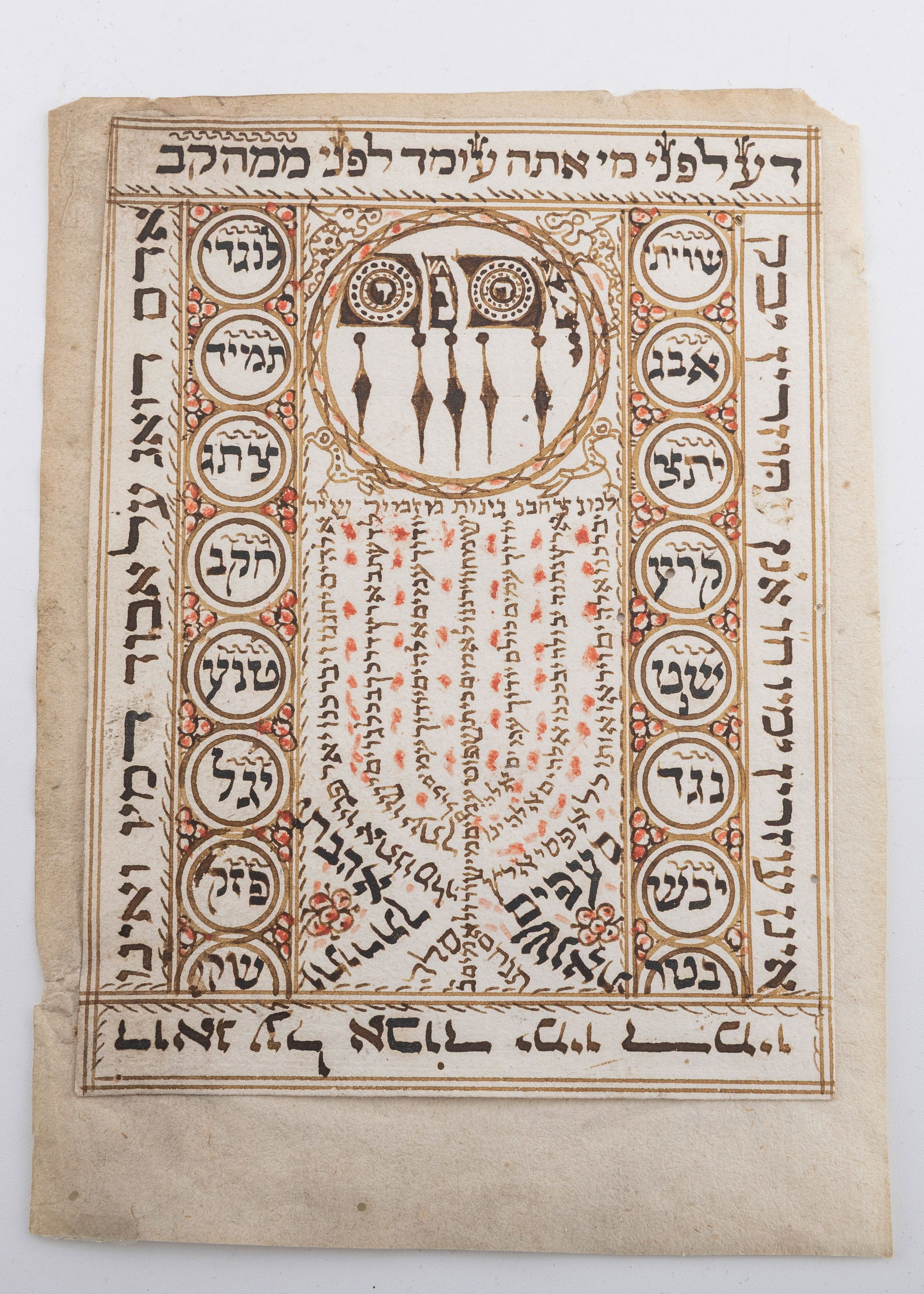 A HAND ILLUMINATED SHIVITI. Italy, 19th century (1 of 1)