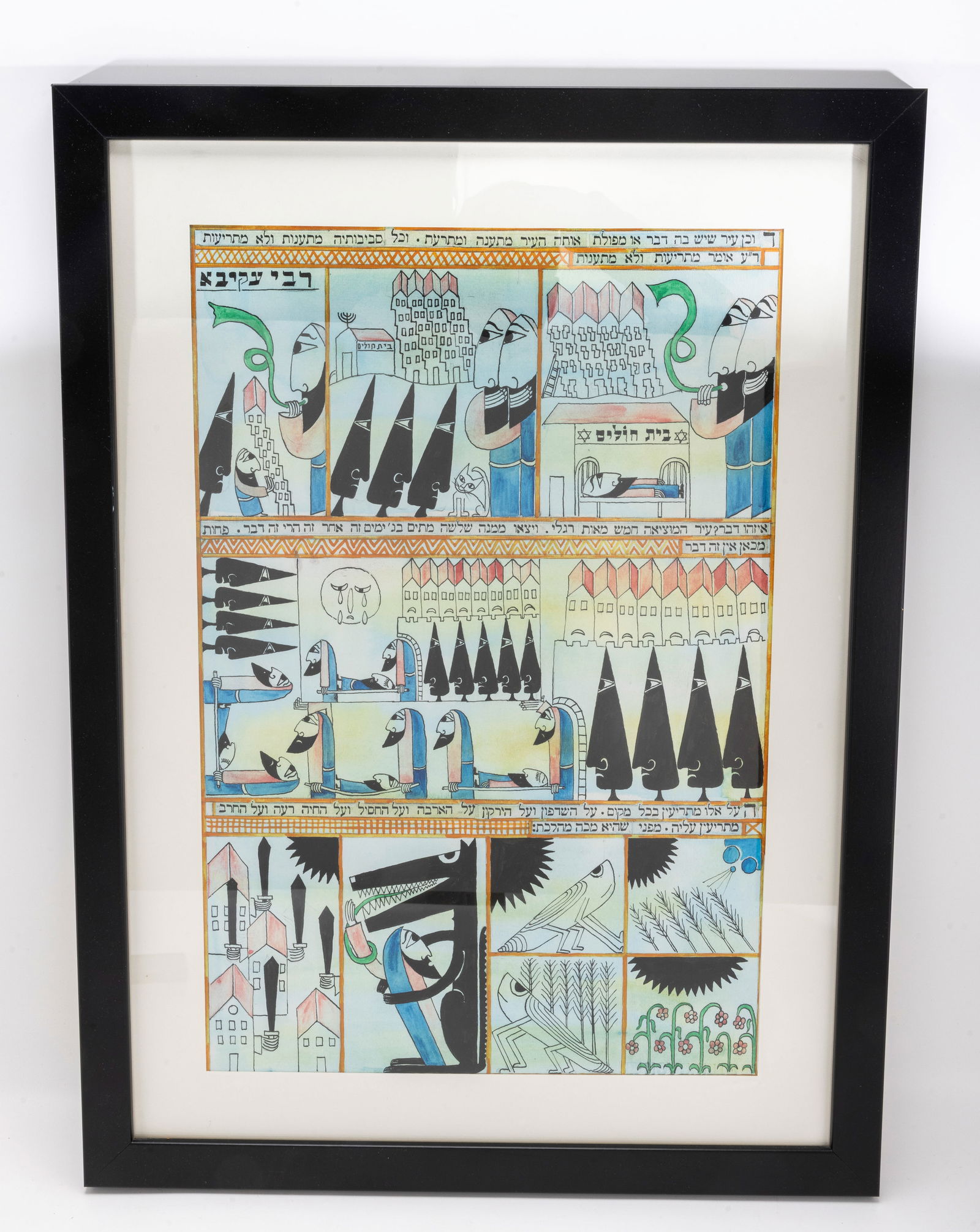 ELIYAHU SIDI - ILLUSTRATED PICTUE OF MAGEFA MISHNAH (1 of 1)