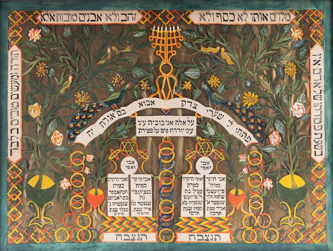 A MAGNIFICENT PAPER CUT. Probably American, c. 1920.: A MAGNIFICENT PAPER CUT. Probably American, c. 1920. Decorated with a menorah, birds, starts, flowers, and other decorations. The center with yahrzeit remembrances for two sets of parents that passed