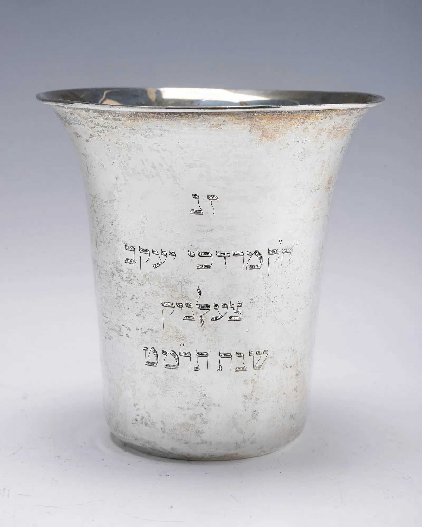 A HUGE SYNAGOGUE SILVER KIDDUSH CUP. Germany, 1897 (1 of 3)