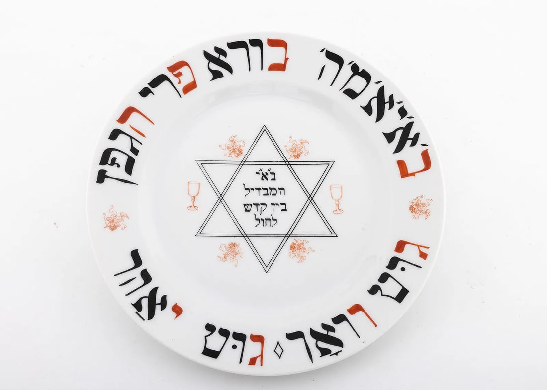 A PORCELAIN HAVDALAH PLATE. Bavaria, c. 1920.: Bavaria, c. 1920. White, with orange and black painted letters. 8.5” wide.