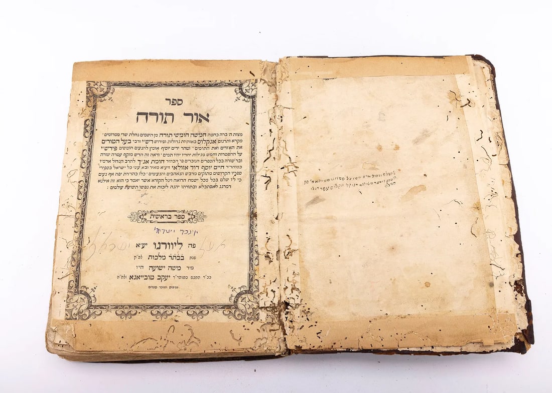 SEFER OHR TORAH. Livorno, 1862 (1 of 3)