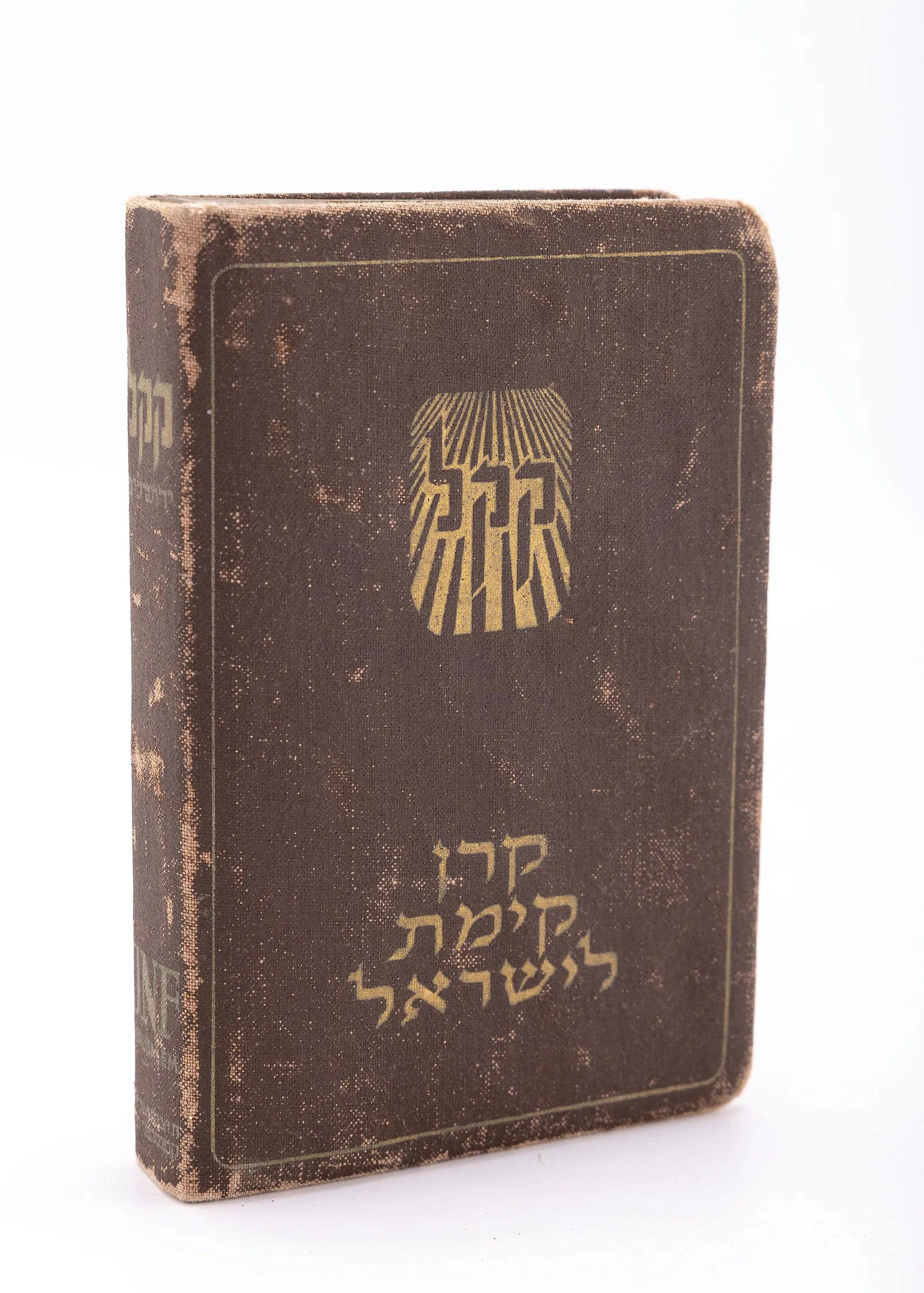 A RARE BROWN CLOTH JEWISH NATIONAL FUND CHARITY CONTAINER. Israel, c. 1948. Brown: Israel, c. 1948. Brown leather decorated with the map of Israel and KKL insignia. Marked Made in Israel. 5.1'' tall.