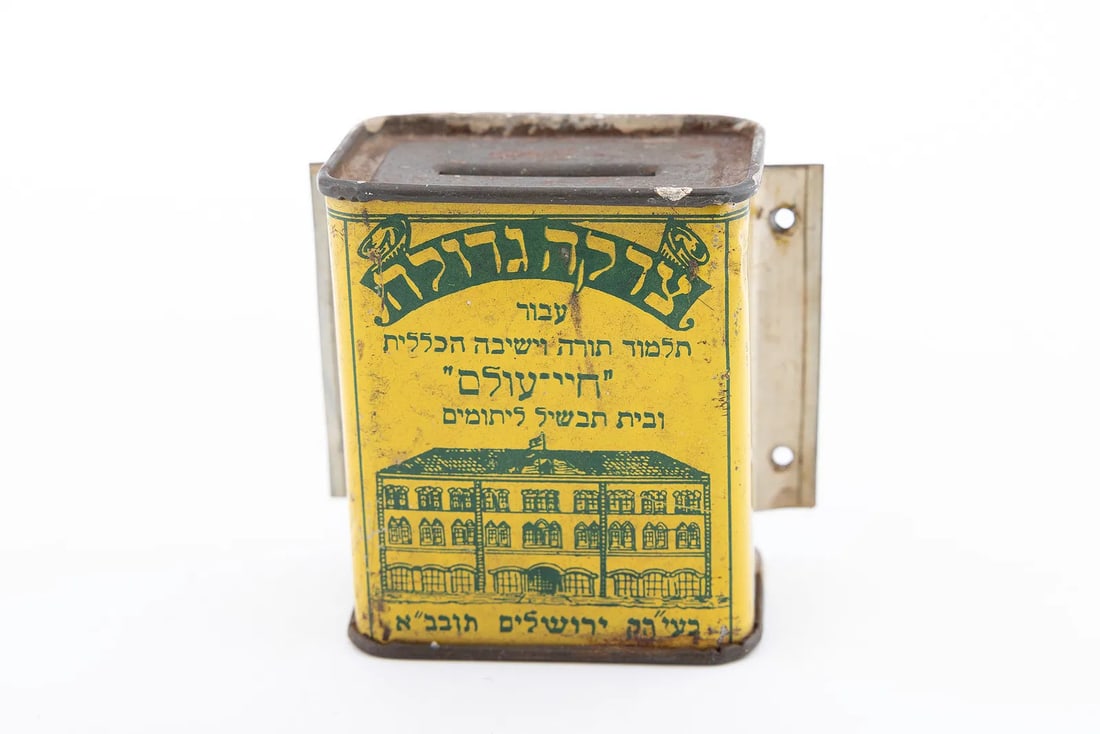 AN EARLY CHARITY COLLECTION CONTAINER FOR JERUSALEM CHAI OLAM: New York/ Jerusalem, c.1920. Yellow and black print. Collecting funds for the TALMUD TORAH AND YESHIVA - KOLLEL CHAI OLAM. 3" tall