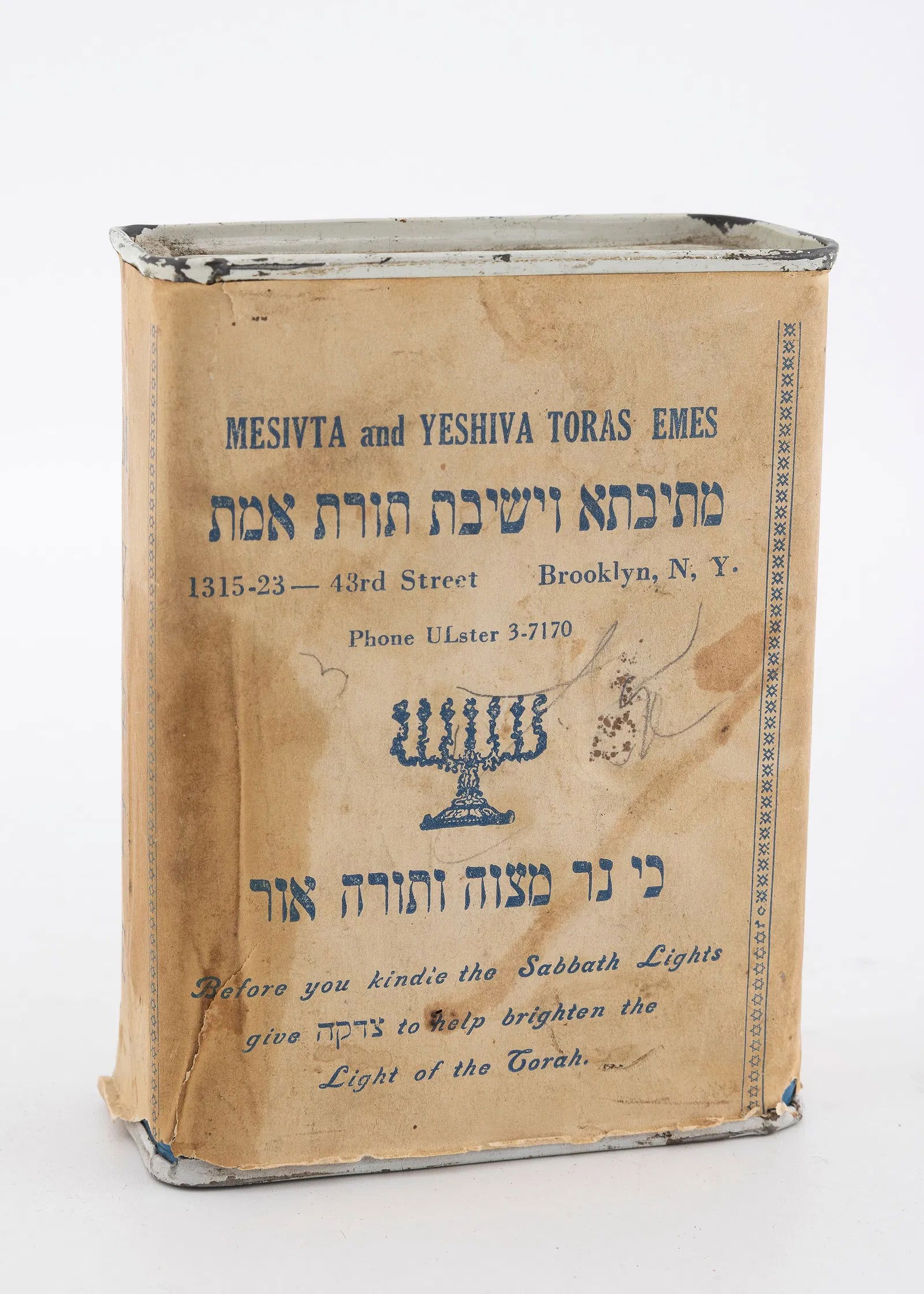 A RARE CHARITY CONTAINER COLLECTING FUNDS FOR MESIVTA AND YESHIVA TORAS EMES. Brooklyn, c. 1950.: A RARE CHARITY CONTAINER COLLECTING FUNDS FOR MESIVTA AND YESHIVA TORAS EMES. Brooklyn, c. 1950. Collecting funds for Mesivta and Yeshoiva Toras emes. 4.5" tall.