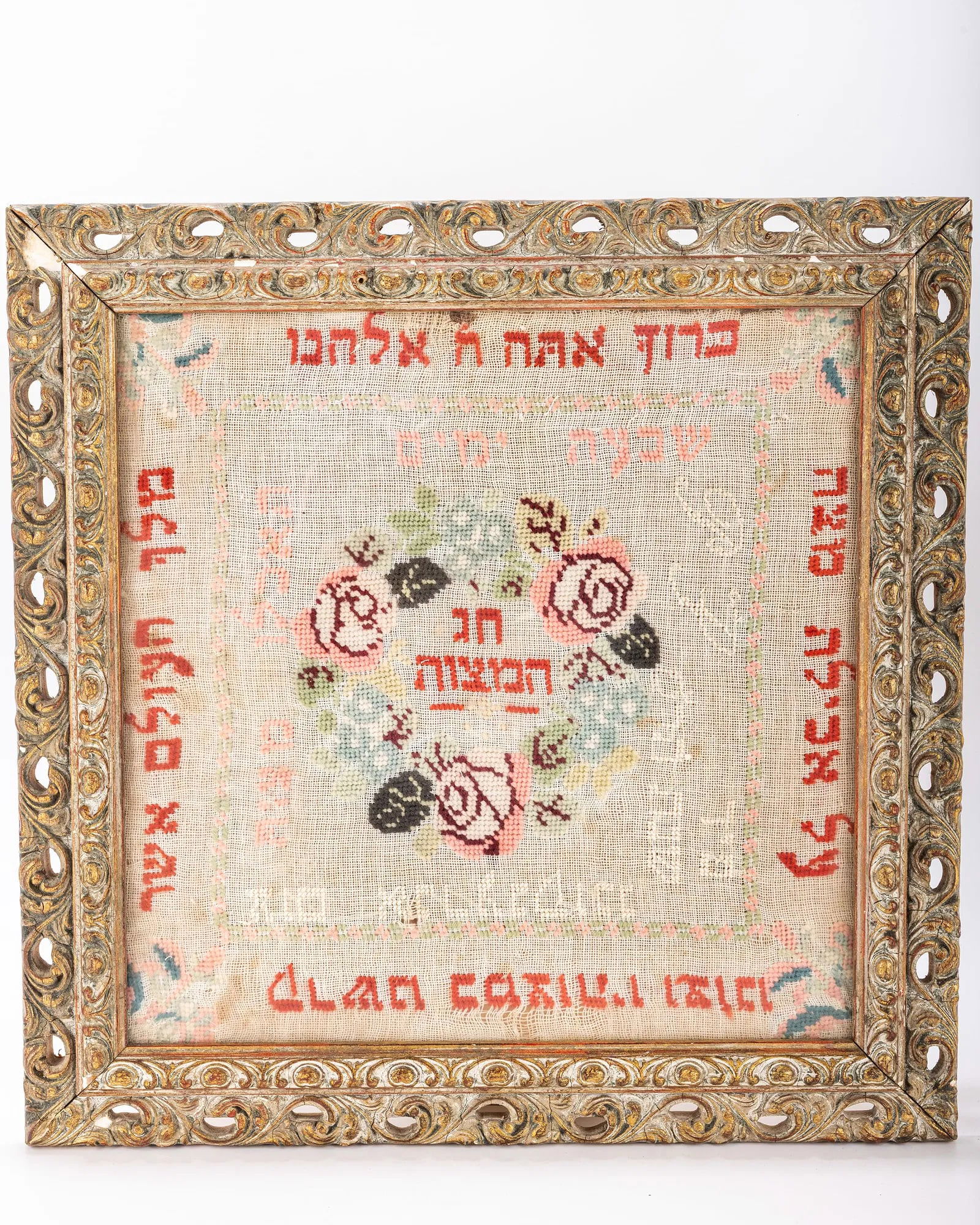 A MATZAH COVER TEXTILE. American, Dated 1900: Decorated in multiple colors with needlepoint design. Framed. 13" x 13" unframed
