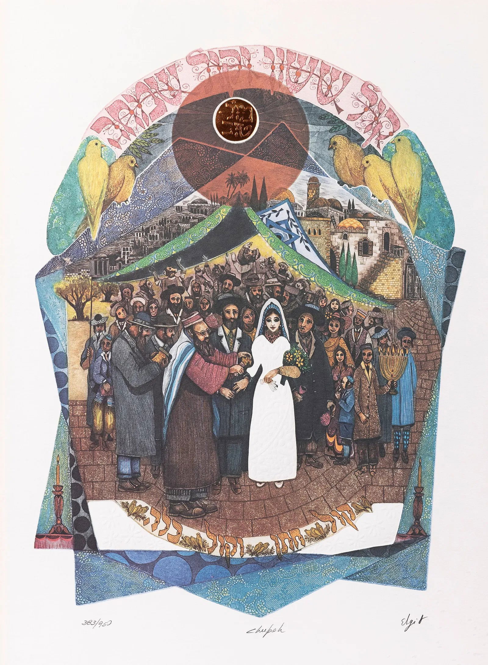 AMRAM EBGI ( Israel, modern). Lithograph. Jewish Wedding/Chuppah: AMRAM EBGI ( Israel, modern). Lithograph. Jewish Wedding/Chuppah . Hand Signed & Litho with Entaglio Art. 383/950 15” x 10”.