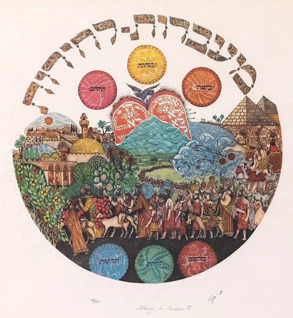 AMRAM EBGI (Israel, modern). Lithograph. Slavery to Freedom. Hand Signed & Litho with Entaglio Art.: AMRAM EBGI (Israel, modern). Lithograph. Slavery to Freedom. Hand Signed & Litho with Entaglio Art. 241/500. 17” x 13”.