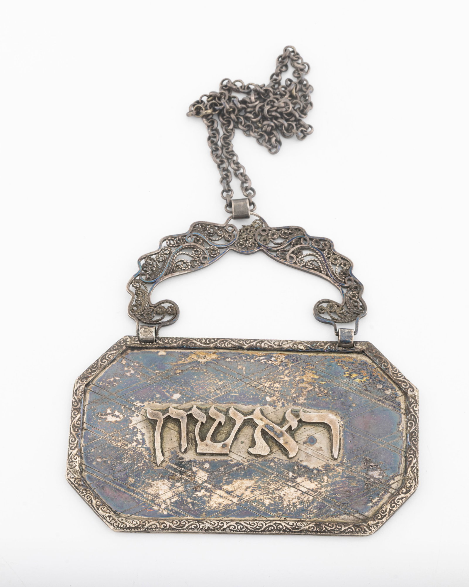 A SILVER TORAH PLAQUE. 1956 (1 of 2)