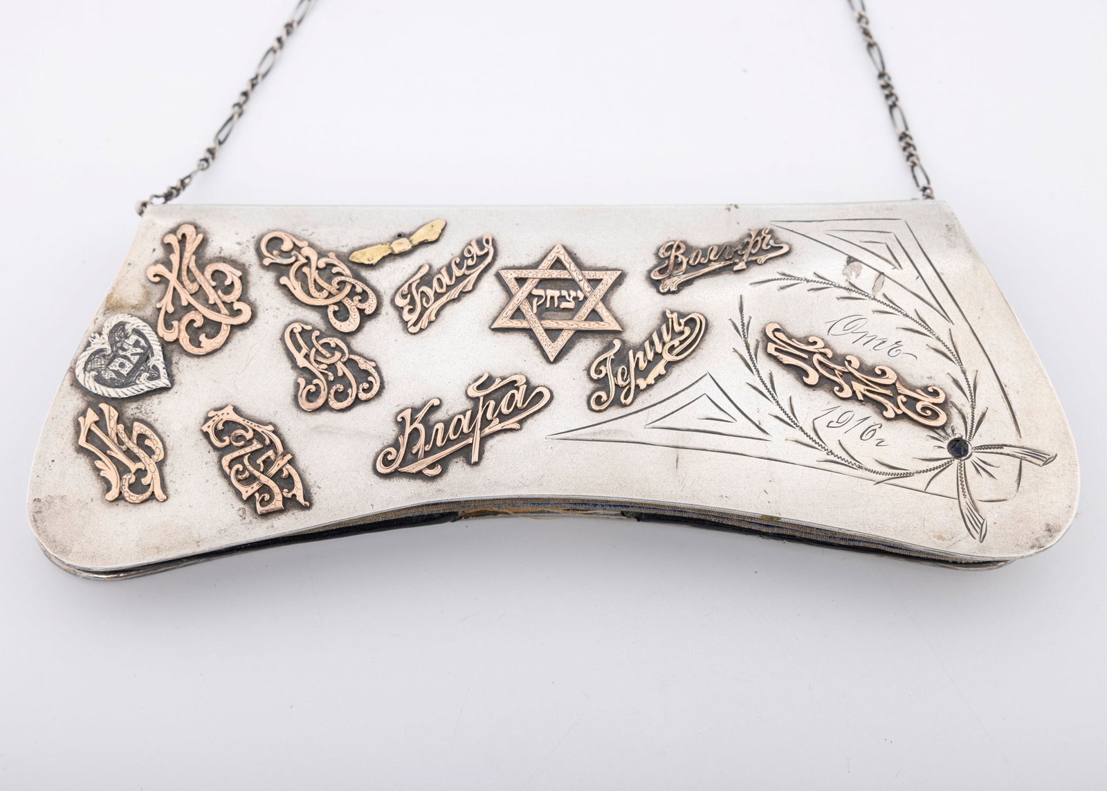 A SILVER AND 9K GOLD WOMAN'S JUDAICA PURSE. Russia, c. 1917.: With 12 applied 9k applications of names in Yiddish and Cyrillic. With original suspension chain. 232 grams. 7.4" x 2.5" .8"