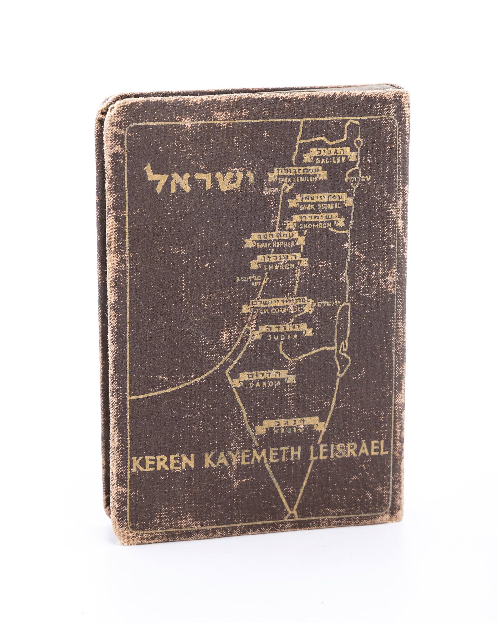 A LEATHERETTE JEWISH NATIONAL FUND COLLECTION BOX. Jerusalem, mid 20th century (1 of 4)