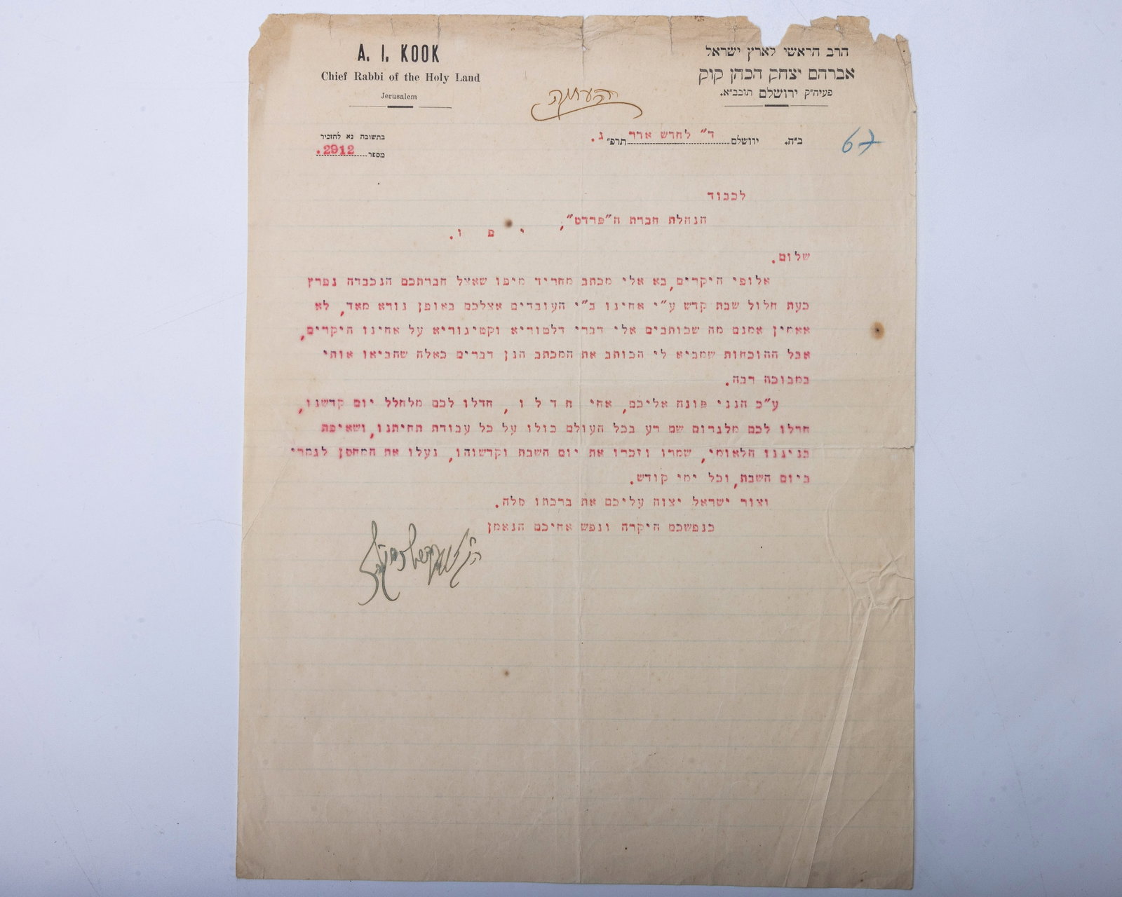 R’ AVRAHAM YITZCHAK KOOK. Jerusalem, Holy Land, 1923. Typed letter, signed. Written to The Pardes (1 of 2)