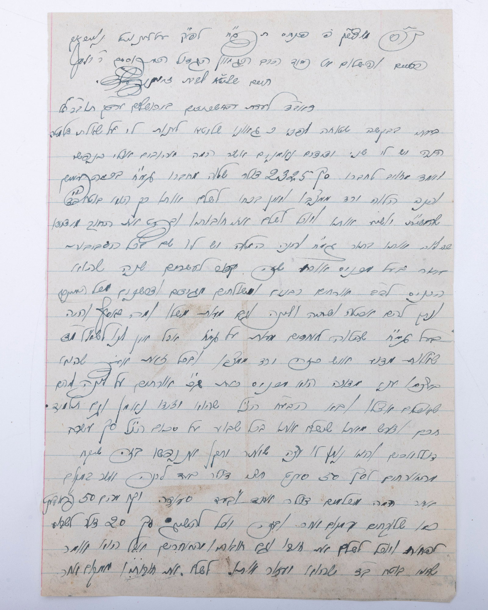 A HANDWRITTEN LETTER FROM RABBI YITZCHOK GREENBLATT TO RABBI YOSEF CHAIM SONNENFELD. Ellenville, New: A HANDWRITTEN LETTER FROM RABBI YITZCHOK GREENBLATT TO RABBI YOSEF CHAIM SONNENFELD. Ellenville, New York. Rabbi Yitzchok (Isaac) Greenblatt was the longtime Rav (Rabbi) of the synagogue in Ellenville