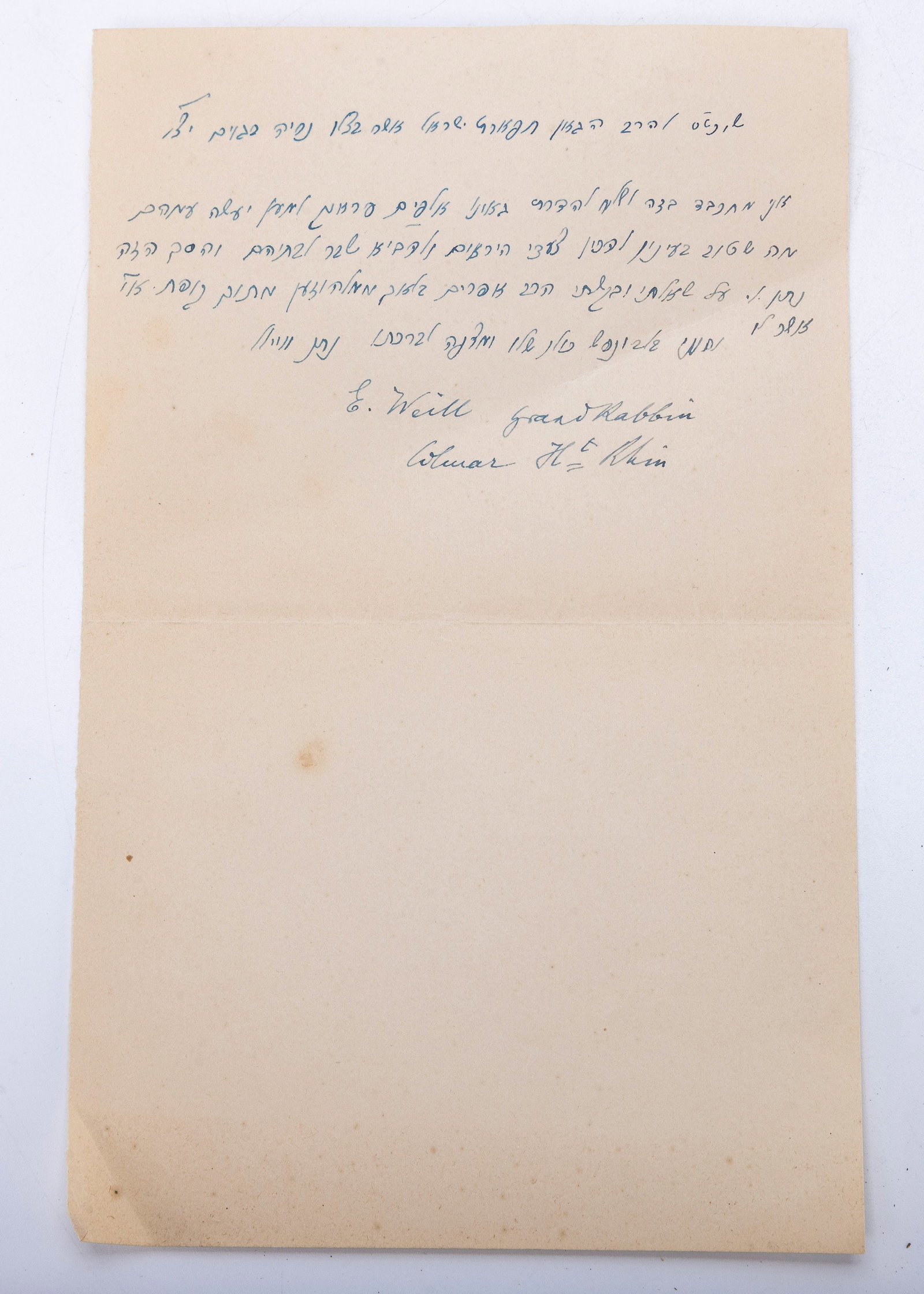 A HANDWRITTEN LETTER FROM RABBI ERNEST WEILL TO RABBI YOSEF CHAIM SONNENFELD OF JERUSALEM. France. (1 of 2)
