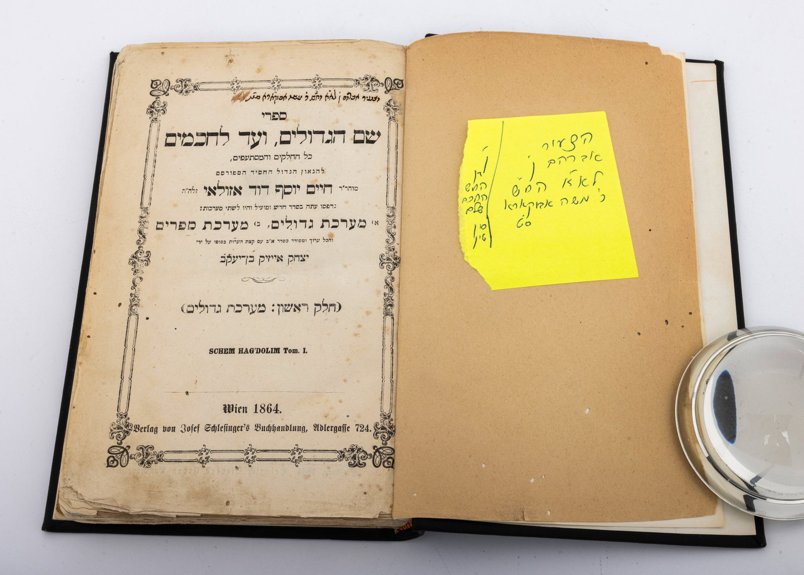 SHEM HAGEDOLIM. SUPPLEMENTS IN THE HAND OF RABBI YAAKOV MOSHE TOLEDANO: Shem Hagedolim LeChida. Ben Yaakov. Vienna, 1864. Notations on title page.