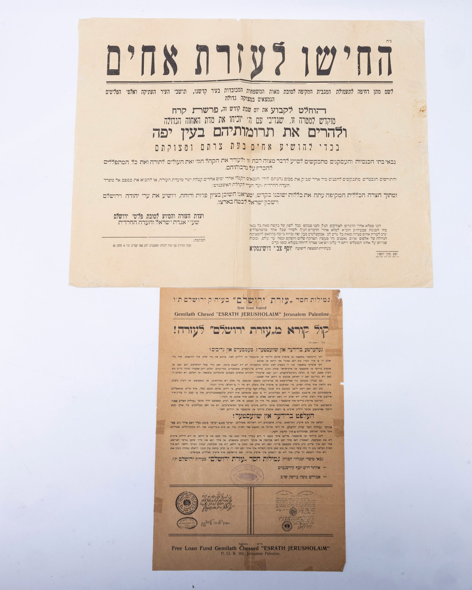 TWO EARLY PALESTINE CALLS FOR CHARITBLE CONTRIBUTION (1 of 4)