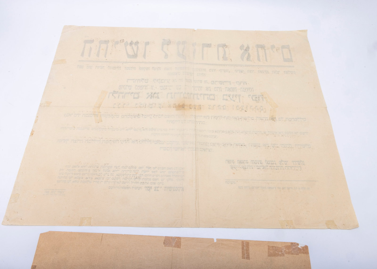 TWO EARLY PALESTINE CALLS FOR CHARITBLE CONTRIBUTION - 4