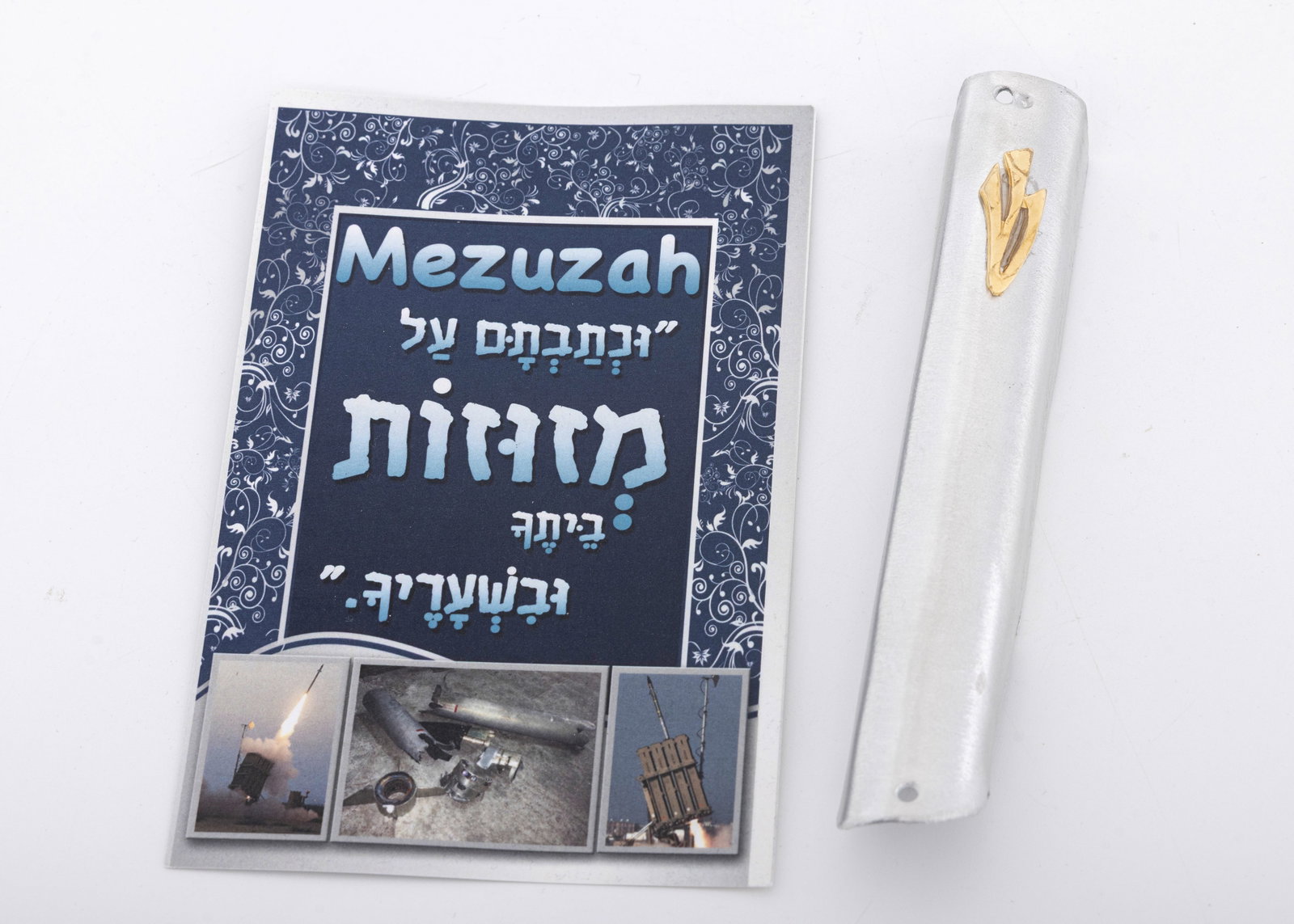 THE IRON DOME MEZUZAH CASE. Israel, modern.: Mezuzah case made from an iron dome missile. made by Yaron bob. 5.6" long Mezuzah included.