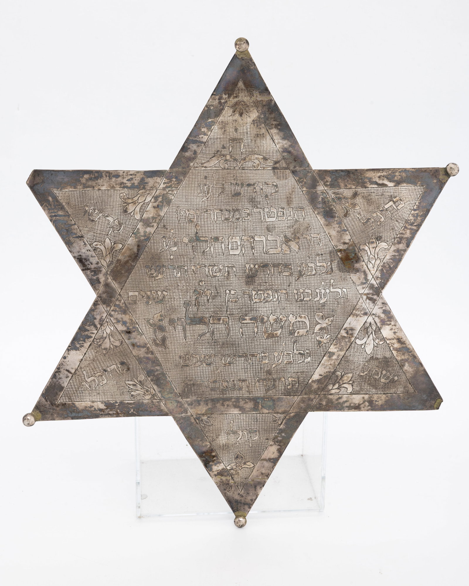 A LARGE SILVER TORAH PAROCHET DECORATION. Ottoman Empire, 1919 (1 of 3)