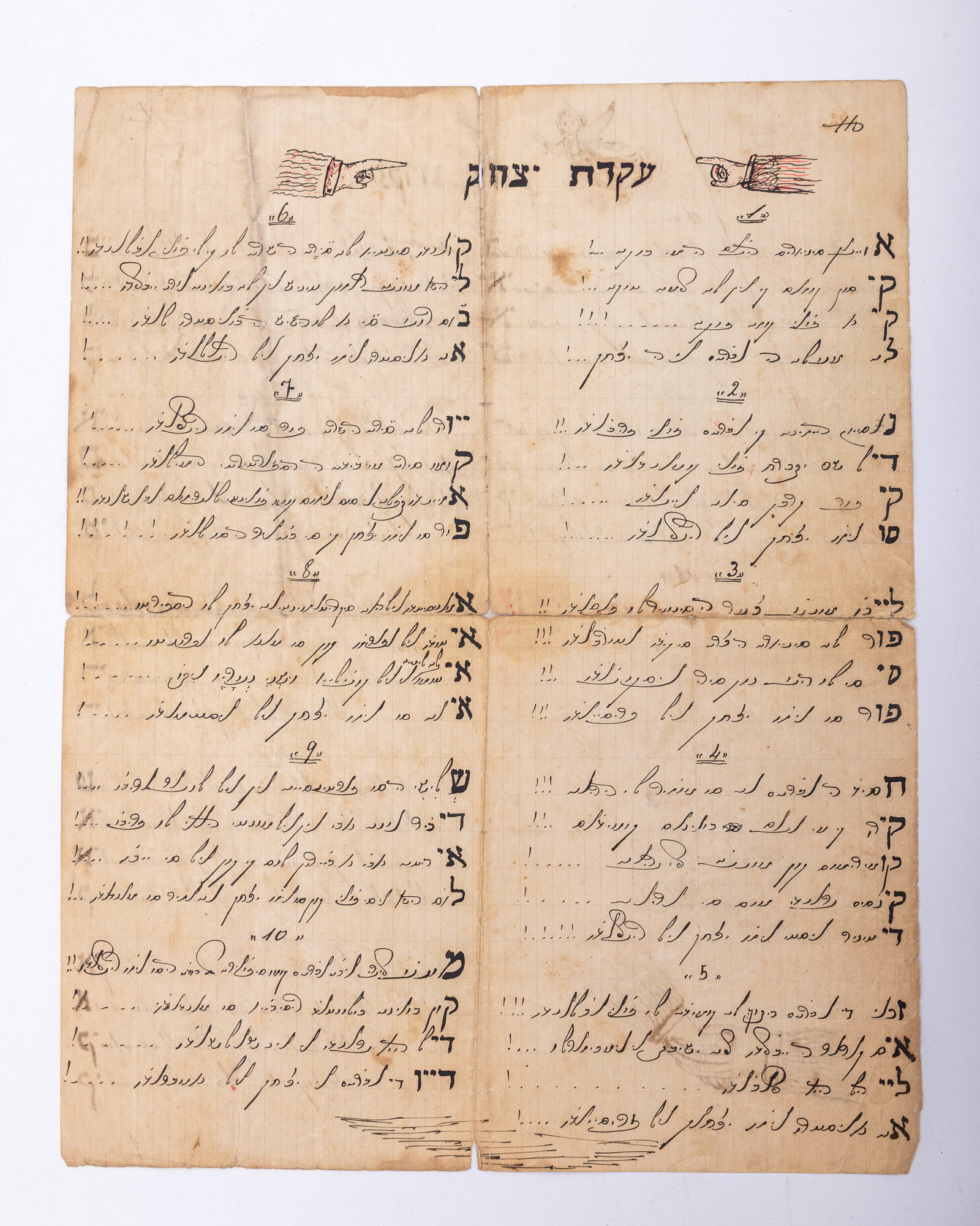 A POEM ABOUT THE BINDING OF ISAAC. Ottoman Empire, c. 1900: Manuscript. Written in Ladino poetically discussing the binding of Isaac. 10.5" x 8.2".