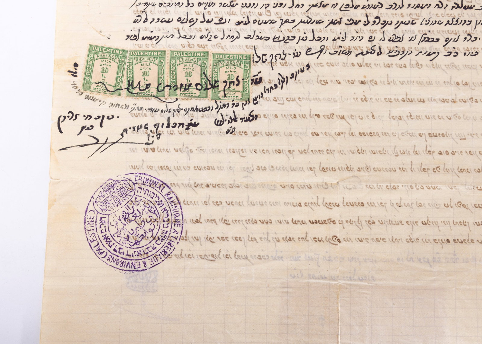 AN INHERITANCE DOCUMENT. Tiberias, 1922 - 6