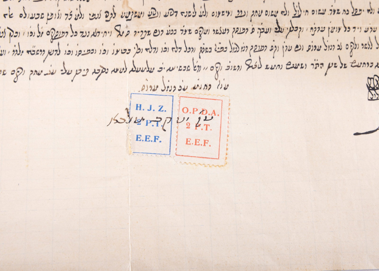 AN INHERITANCE DOCUMENT. Tiberias, 1925. - 4