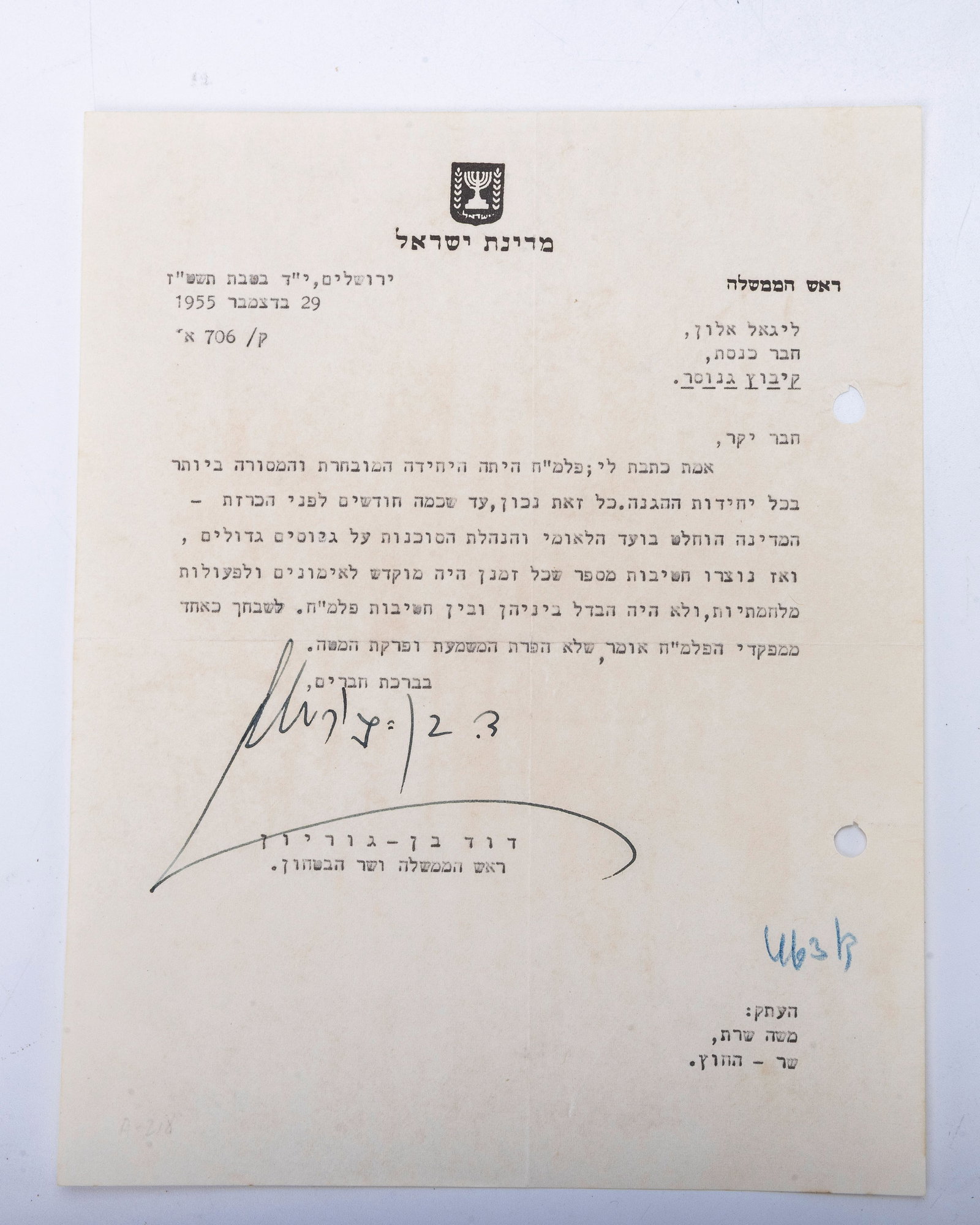 DAVID BEN GURION (TLS) ON OFFICIAL LETTERHEAD REGARDING THE PALMACH, 1955: David Ben Gurion, while Prime Minister and Defense secretary in a letter to Yigal Alon, stating: DEAR FRIEND, YOU WROTE TO ME CORRECTLY THAT THE PALMACH WAS THE MOST CHOSEN AND DEVOTED UNIT OF THE HAG