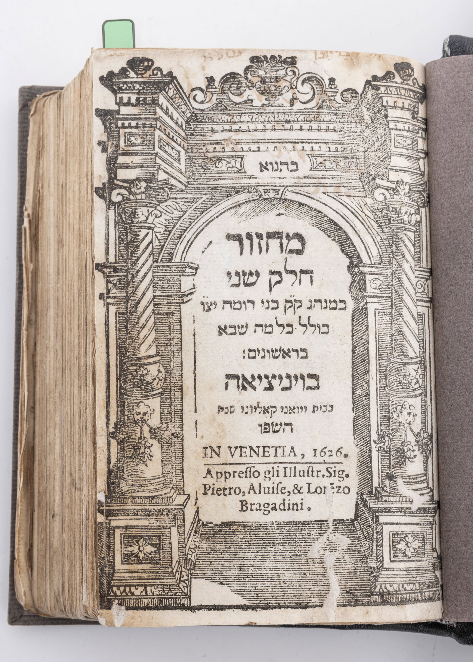 MACHZOR (Volume II) MINHAG BNAI ROMA. 1626 (1 of 3)