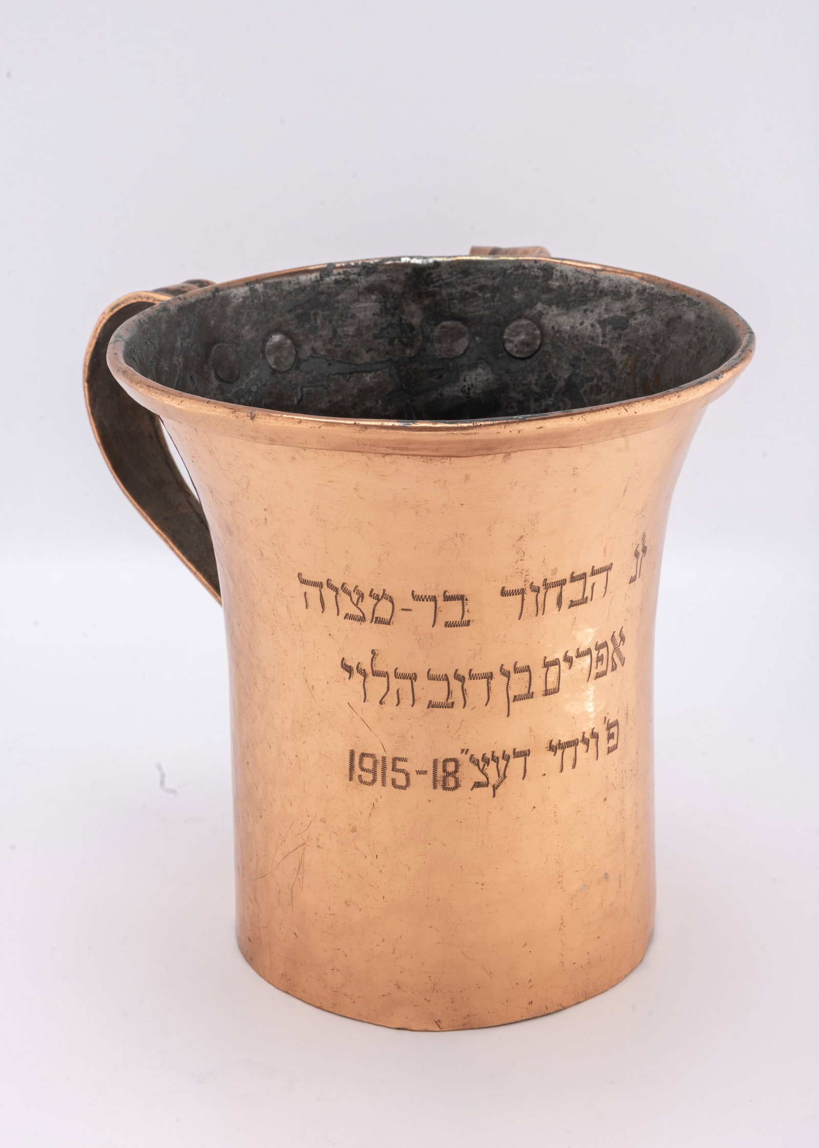 AN ANTIQUE COPPER WASHING CUP WITH A HEBREW INSCRIPTION. Poland or Hungary, c. 1820 (1 of 4)